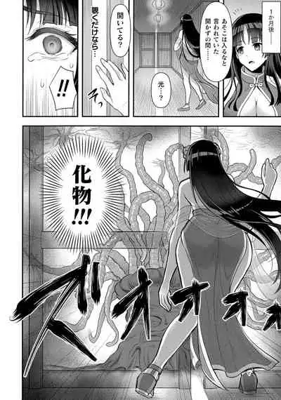 Kukkoro Heroines SP6