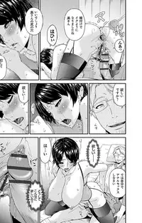 [Bai Asuka] Keiyaku Dorei Duma [Digital]