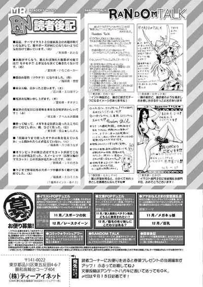 COMIC Mugen Tensei 2021-10