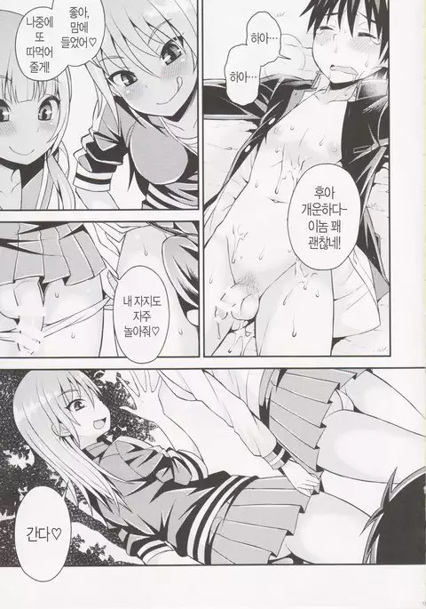 Futanari Joshi to Gyaku Anal Gakkou Seikatsu