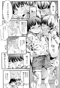 Towako Ichi [Digital]