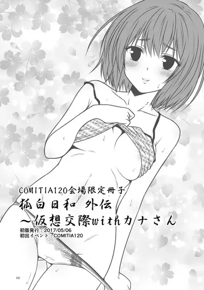 Kohaku Biyori Soushuuhen Makinoichi