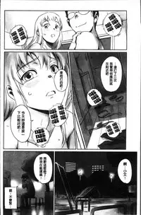 [Mashiraga Aki] FORK IN THE ROAD [Chinese]