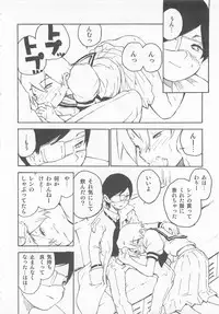 [Anthology] Otokonoko HEAVEN Vol. 02 Dokidoki Chikan Taiken