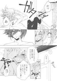 (C81) [3jou (Kukui Kyan)] Goku (Inazuma Eleven GO)