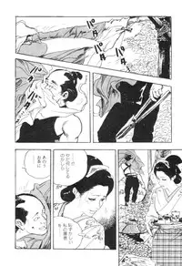 [Ken Tsukikage] Midare Goshi Jidaigeki Series 4