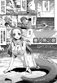 [Anthology] Bessatsu Comic Unreal Monster Musume Paradise 2 | 魔物娘樂園2 [Chinese]