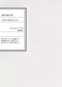 [Bi] [Sairoku] Gesuto Genkou Matome