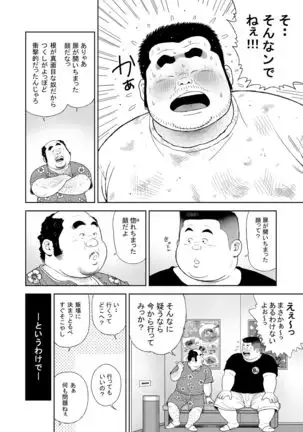 Kunoyu Juuichihatsume Kodukuri Game