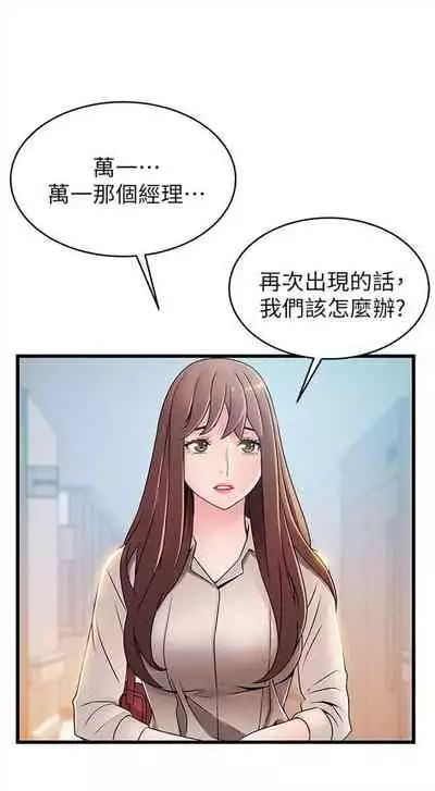 弱点 1-62 中文翻译(更新中)