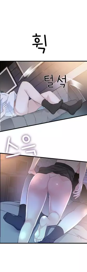 Tissue Thieves Ch.1-28