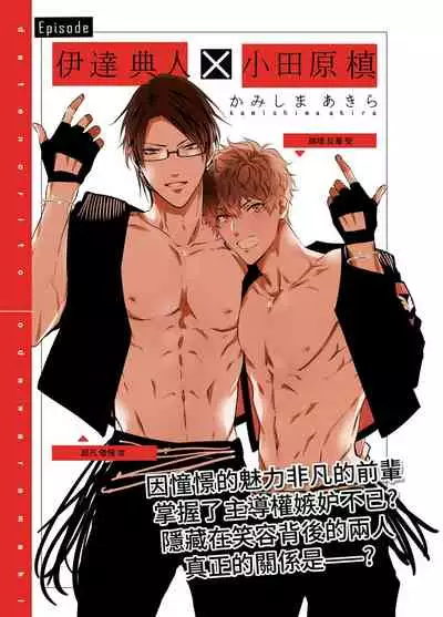 [Amarans (Various)] BOY x BOY IDOL COLLECTION! [Traditional Chinese] [Digital]