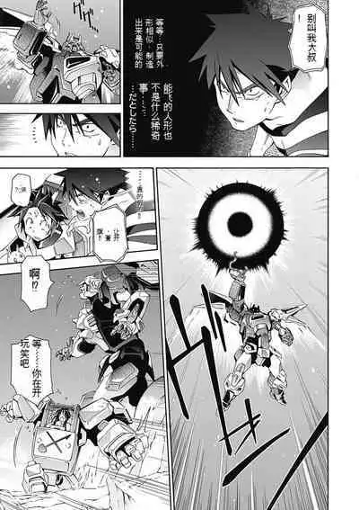 Jinki: Extend 〜RELATION〜 vol. 5 Chinese Version （《人机JINKI》人机续篇 机翻汉化版）