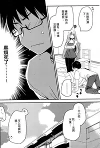 [Ponkotsu Works] Ojou-sama wa Nigedashita 1 | 大小姐逃家出走記 1 [Chinese]