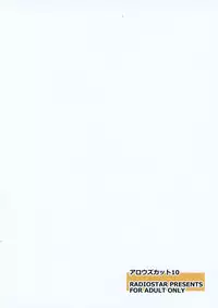 (Mitsudol 17) [RADIOSTAR (Kudou Hiroshi)] Arrows Cut 10 (Sengoku Otome)