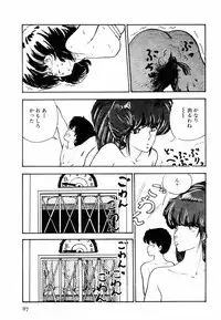 [Moriyama Toh (Yamamoto Naoki)] Toraware Penguin