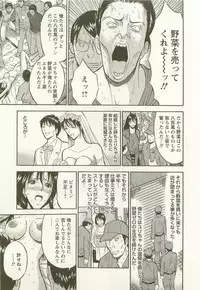 [Nagashima Chosuke] Sakuradoori no Megami - The Venus of SAKURA St. 3