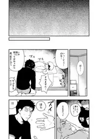 [INUNABE (shuhuhu)] Rehabilitation (Mob Psycho 100) [Digital]