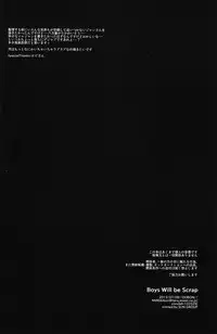 (Hekigai Chousa Haku) [DOBON (MiN)] Boys Will Be Scrap (Shingeki no Kyojin)