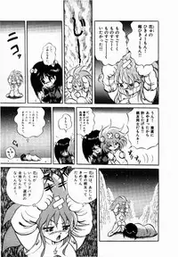 [Konya Takashi] Rising Beast Lili 1