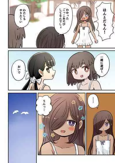 Chabatake Vae no TS Tanpenshuu 4