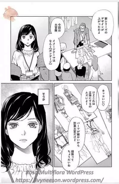 Subete Ai no Shiwaza/愛調教成性俘虜/爱调教成性俘虏/すべて愛のしわざ——もんでんあきこ vol 1-3End