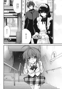 (COMITIA93) [Homura's R Comics (Yuuki Homura)] Kimontonkou -Tartaros Gate‐ 2