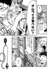 (C82) [Minori Kenkyuujo (Minori Kenshirou)] Outo Switch