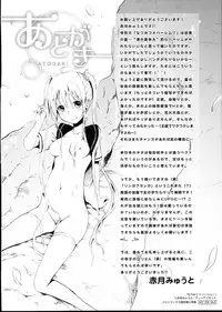 [Akatsuki Myuuto] Natsumitsu x Harem [Chinese]