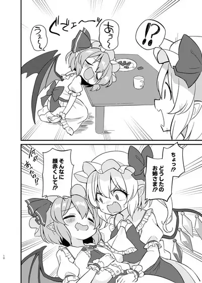 Remi Furan Tadaima Hatujyoucyuu!?