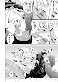 [Hirono Azuma] Virgin Holic [Digital]