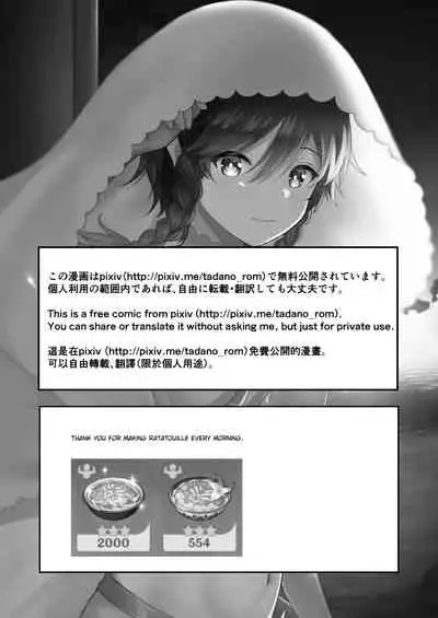 Kaze no Hana Yome | Wind Bloom Bride