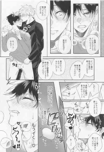 GoFu ga ”Fuhoni” ni Polynesian Sex Suru Hame ni Naru Hon.