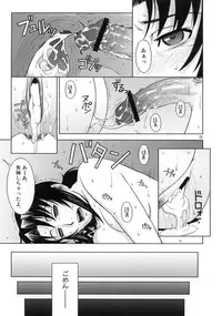 (C70) [AZASUKE WIND (AZASUKE)] Distorted Love (Black Lagoon)