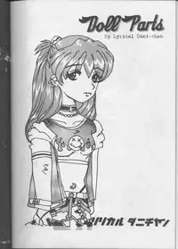 Under the Influence (Gunsmith Cats) (English)