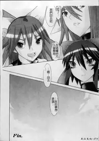 [Tendo Masae, colors] Mahou Shoujo Ai [Chinese]