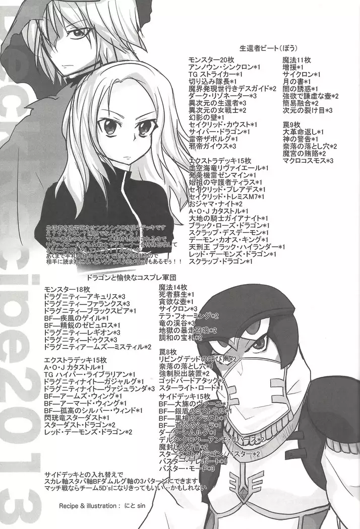 Instant issue Yu ☆ Gi ☆ Oh