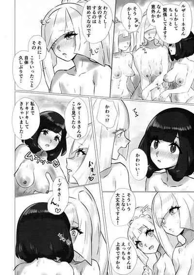 ShinyMoon x WhiteLily 3