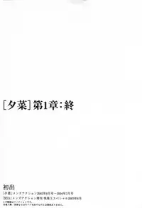 [Kitazato Nawoki] Yuna a Widow Vol. 1