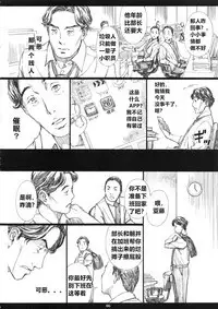 Kyonyuu Onna Joushi Saimin Nikuningyou