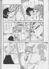 [Circle Taihei-Tengoku (Aratamaru) Aratsu! Sono. 1 (Dirty Pair)