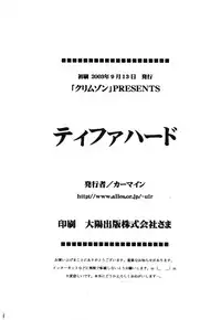 [Crimson Comics (Carmine)] Tifa Hard (Final Fantasy VII)