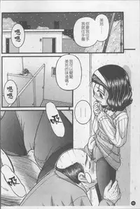 [KEN] Shoujo Club [Chinese]