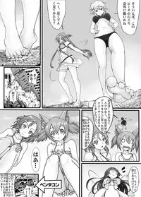 [Kazan no You] Bug Art Online 2.0 (Sword Art Online) [Japanese, Chinese] [Digital]