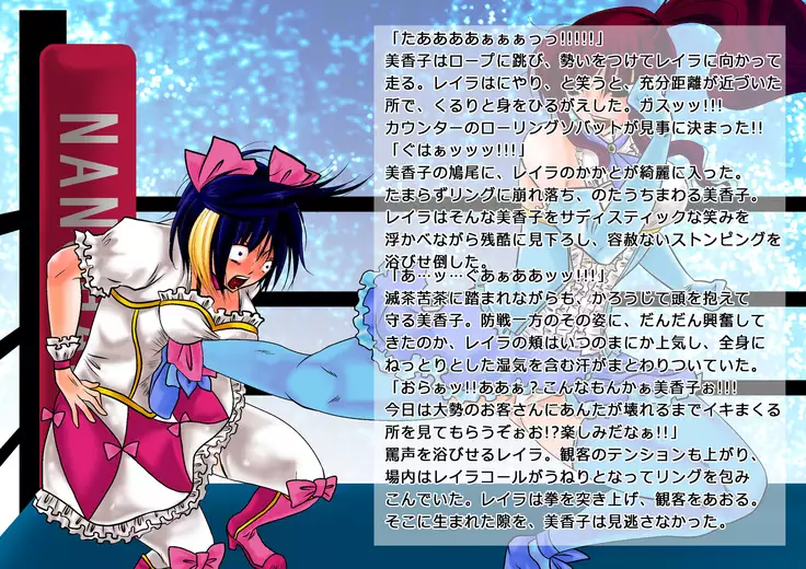 Nanohana Joshi Pro-Wrestling Cosplay☆Night