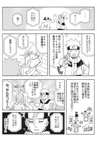 (SUPER27) [winwinwin (soyoka)] Kage Bunshin ××××-tte Shitteru!? (Boruto)