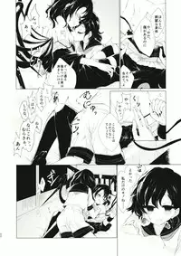 (Reitaisai 12) [Suoiretsym (Hisona)] Kousokugu to Shizumu (Touhou Project)