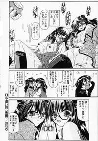 [Yamanashi Kaname] Gin no Cos-Can ~la Argenté Cos-Can~