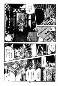 [Maeda Toshio] Chi no Wana Vol. 1