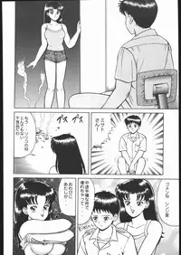 [Moriman Sho-Ten (Various)] KATZE 13 (Neon Genesis Evangelion)